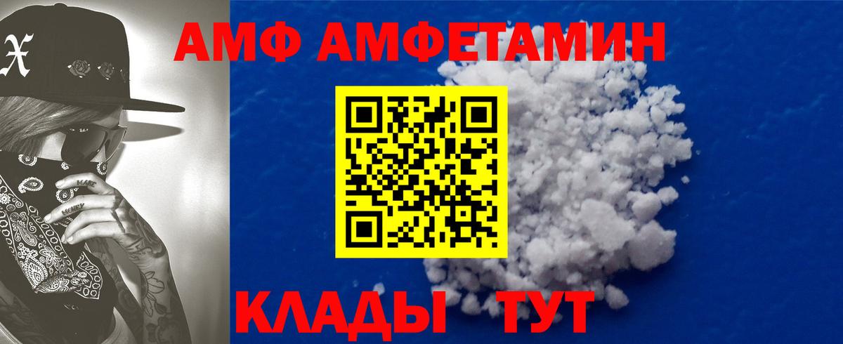 Амфетамин Premium Боровичи