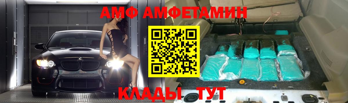 АМФЕТАМИН  Амфетамин 98%  ОМГ ОМГ ТОР  Боровичи  Амфетамин  Вход с VPN 