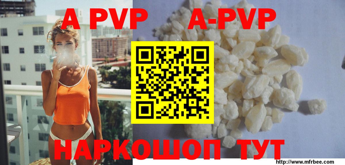 Альфа ПВП Crystall Боровичи