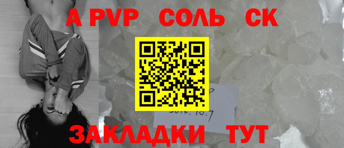 Боровичи  Alpha PVP СК  Вход с VPN  что такое наркотик  А ПВП СК 