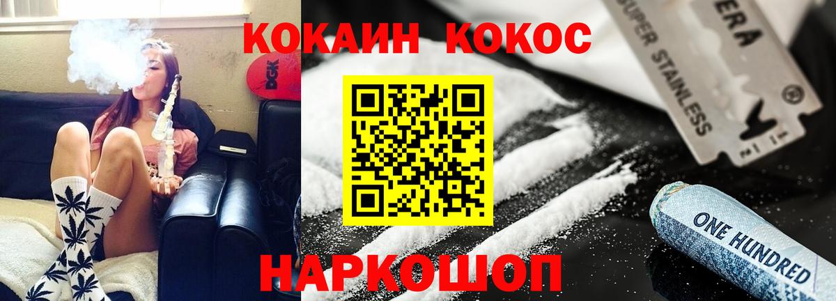 Кокаин  Cocaine Боливия  Вход с VPN  Боровичи  Кокаин 97% 