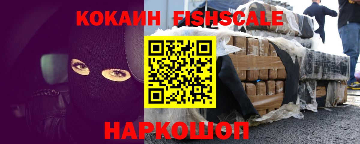 COCAIN Эквадор Боровичи