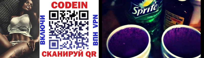 Кодеиновый сироп Lean Purple Drank  дарк нет клад  Боровичи  kraken ссылки 