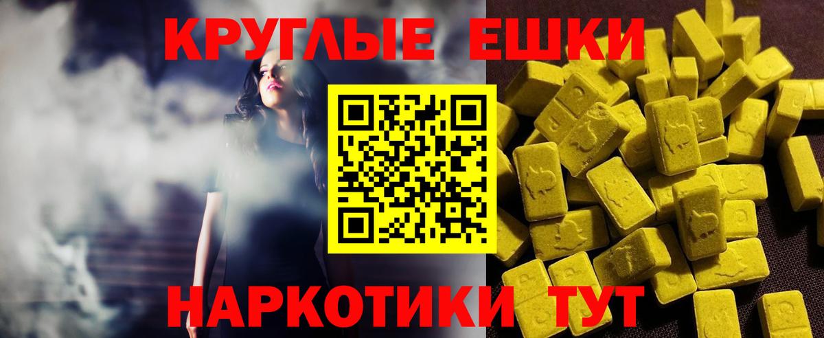 ЭКСТАЗИ 280 MDMA Боровичи