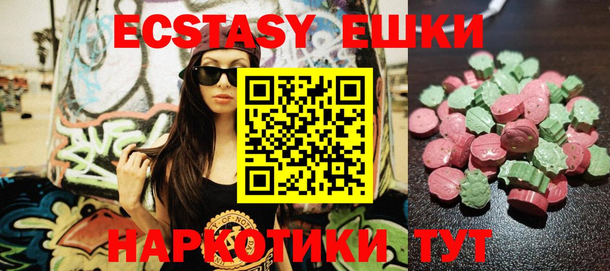 Боровичи  Ecstasy  Вход с VPN  ЭКСТАЗИ Philipp Plein  сайты даркнета формула  Ecstasy 99% 