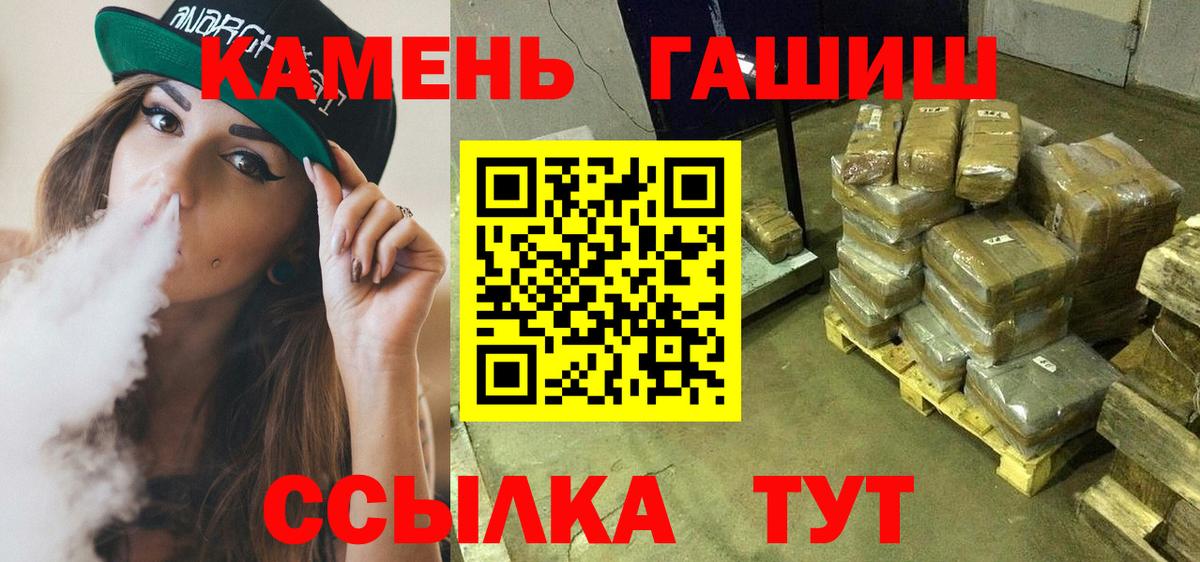 Боровичи  ГАШ Premium  где купить наркотик  ГАШИШ Premium  Вход с VPN 