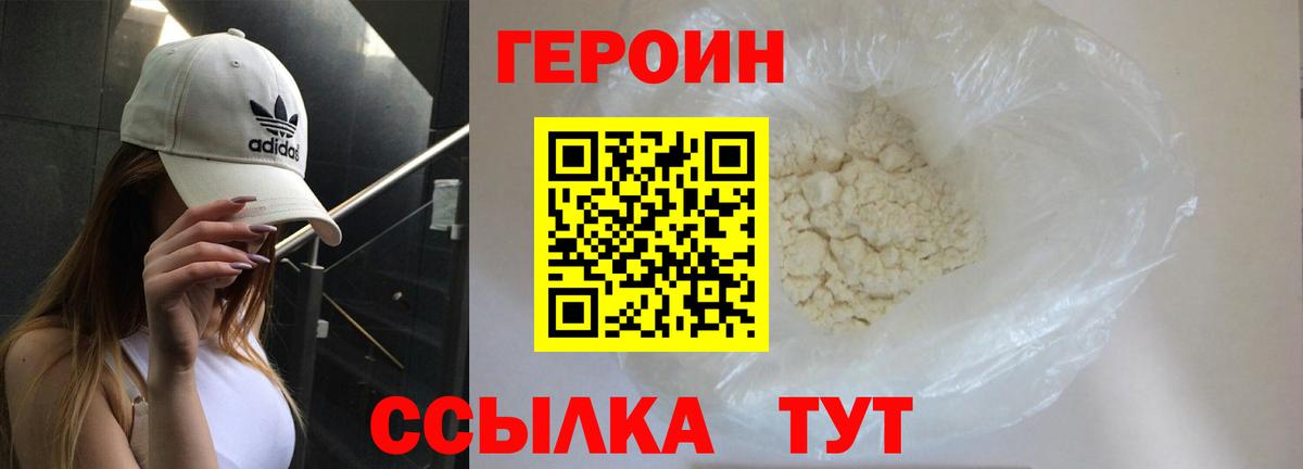 Боровичи  ГЕРОИН афганец  Вход с VPN 