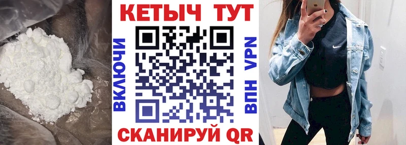 КЕТАМИН ketamine Боровичи