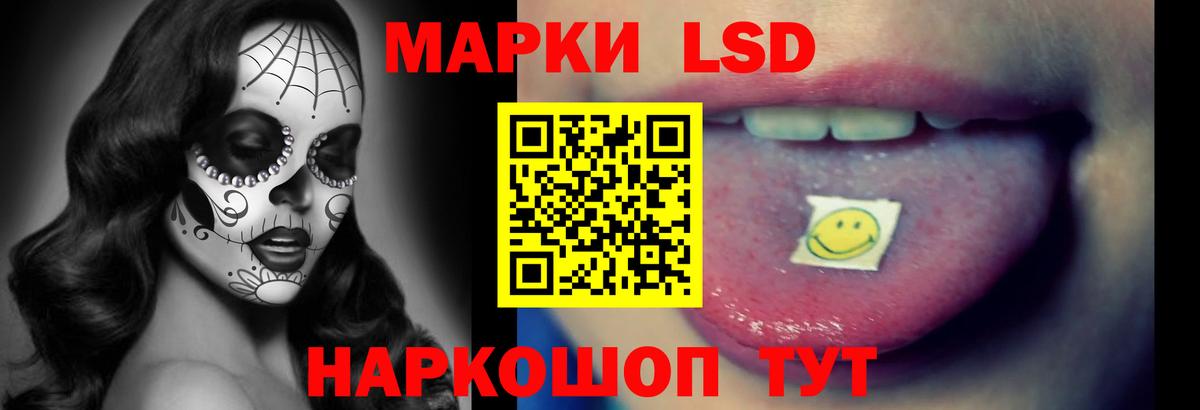 LSD-25 экстази ecstasy Боровичи
