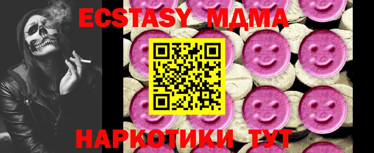МДМА кристаллы Боровичи