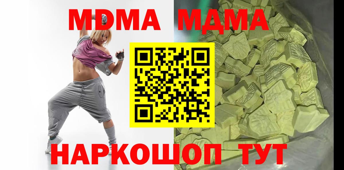 Боровичи  MDMA  МДМА молли  Вход с VPN  MDMA Molly 