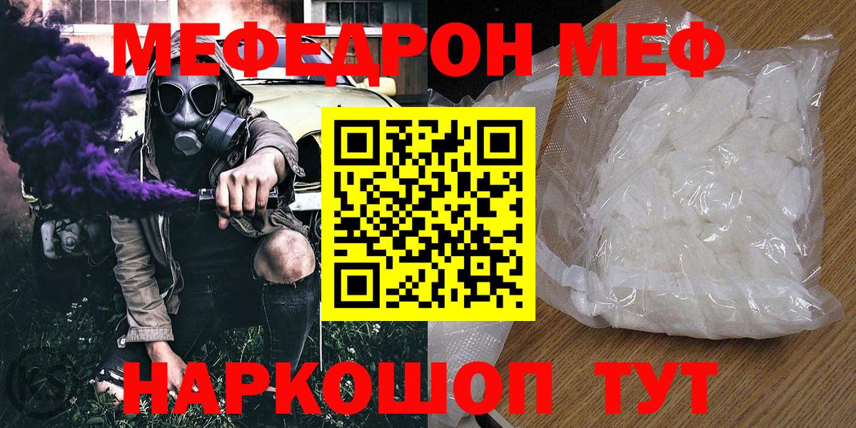 Боровичи  МЯУ-МЯУ кристаллы  Меф мяу мяу  Меф  Вход с VPN 
