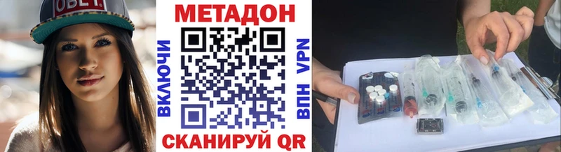 Метадон VHQ  Боровичи 