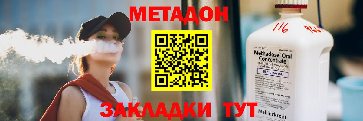 Боровичи  Метадон белоснежный  Вход с VPN 