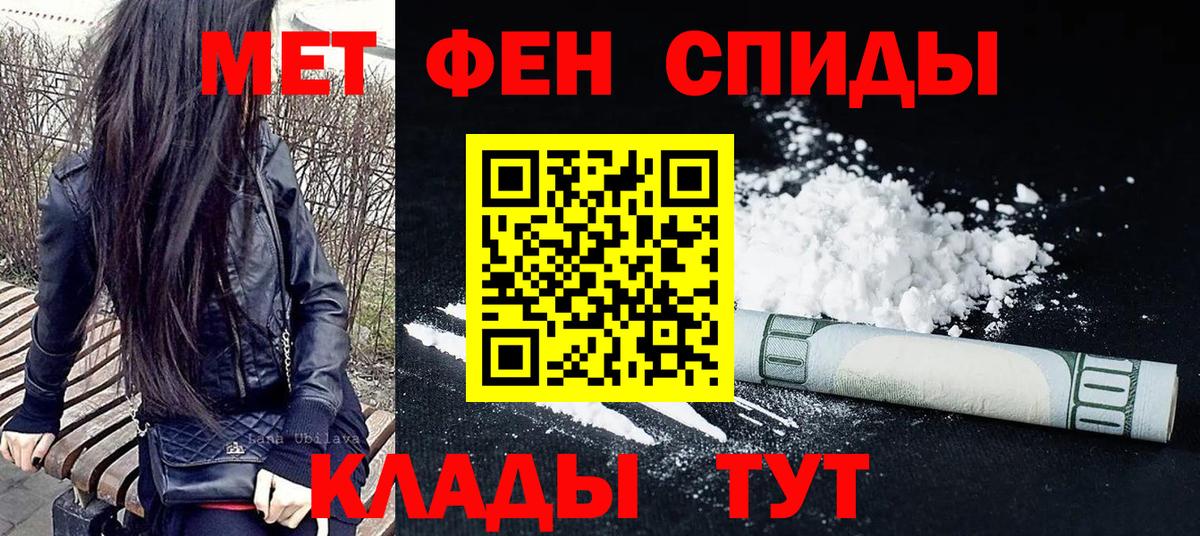 Метамфетамин пудра Боровичи