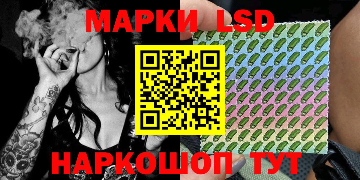 Наркотические марки 1500мкг Боровичи