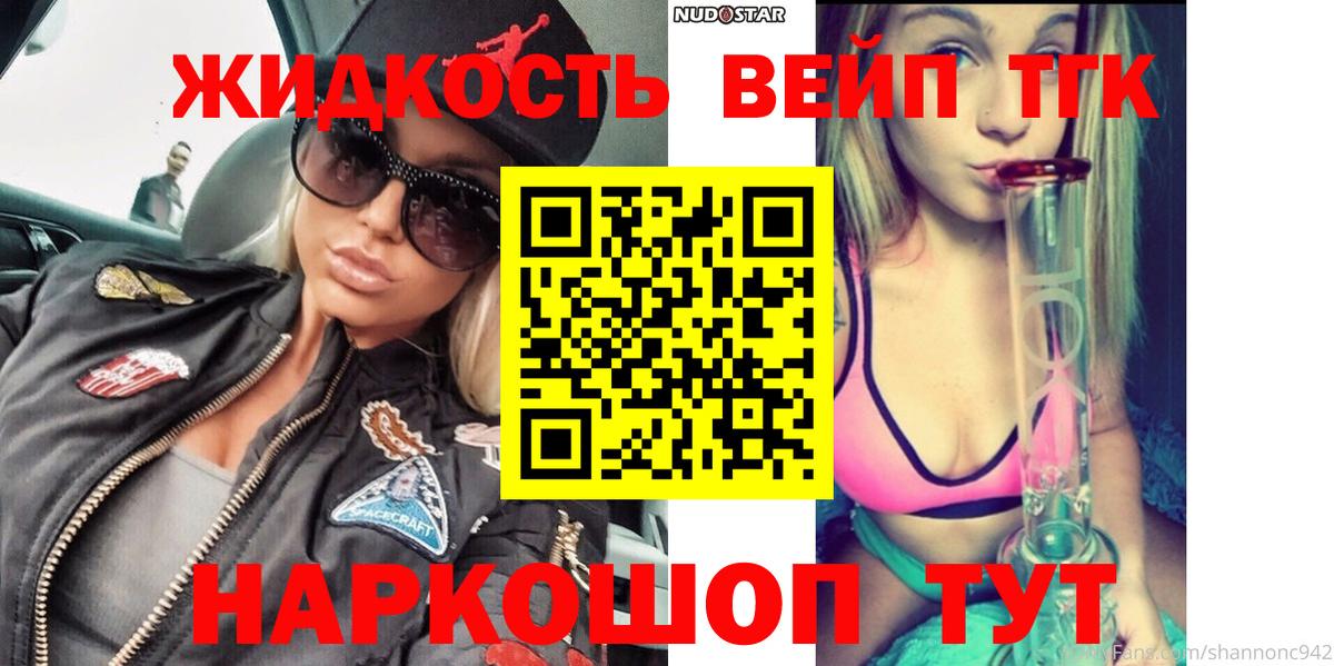 Дистиллят ТГК THC oil  где купить наркоту  Боровичи  ТГК вейп  Вход с VPN 