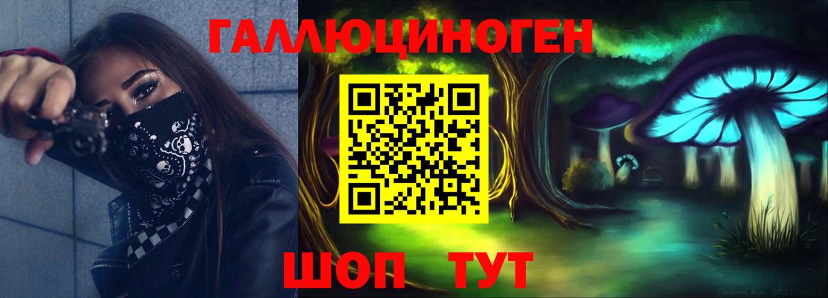 купить   Вход с VPN  Боровичи  Псилоцибиновые грибы мухоморы 